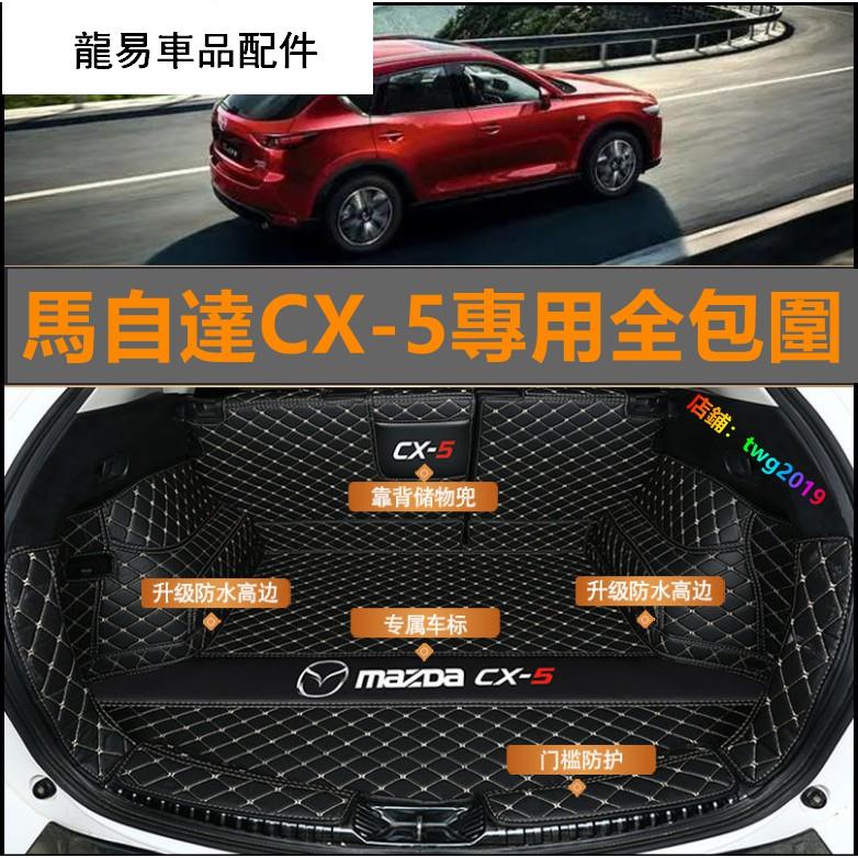 Cx5 改裝品的價格推薦 21年12月 比價比個夠biggo