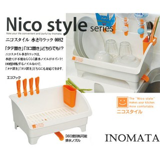 9.日本製 INOMATA 可移動瀝水收納籃 碗盤瀝水籃 碗盤瀝水架