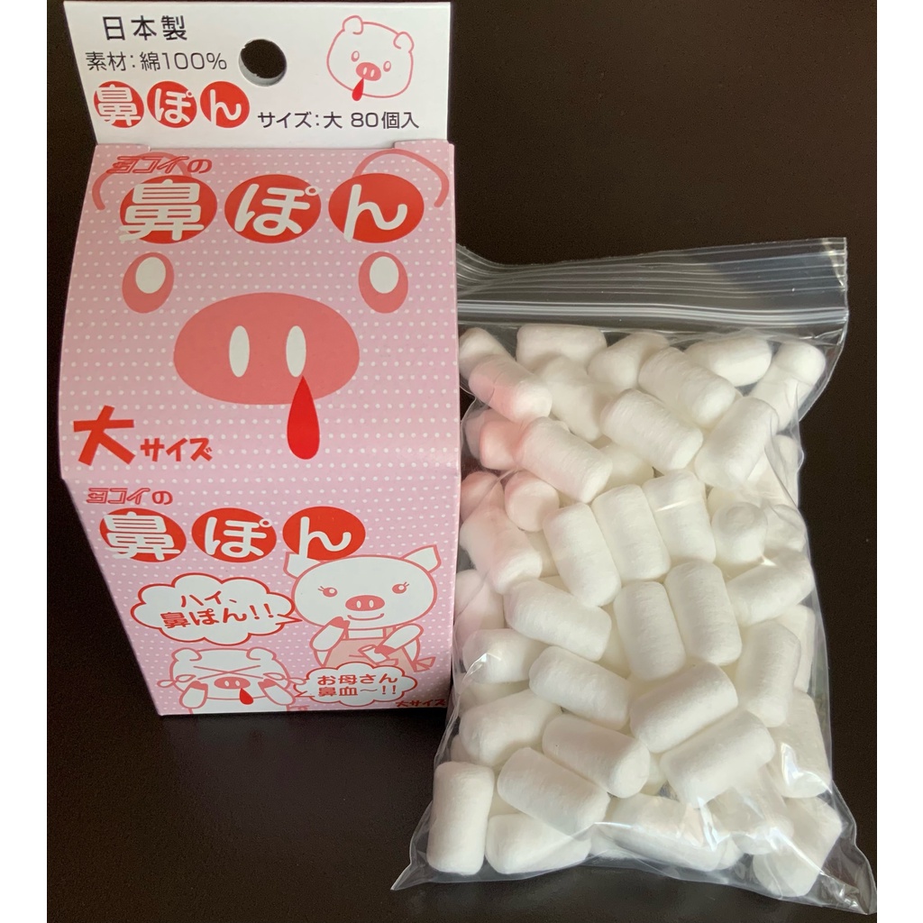 現貨】日本製鼻血鼻水小豬棉球大(80個入)/小(100個入) 日本棉球【鼻ぽんHANAPON】 | 蝦皮購物