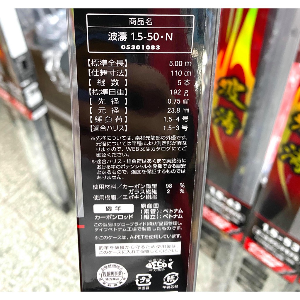 免運 刷卡可分6期公司貨有免責daiwa 21年波濤磯釣竿黑鯛黑格磯釣上礁千又碳纖編織全新 蝦皮購物