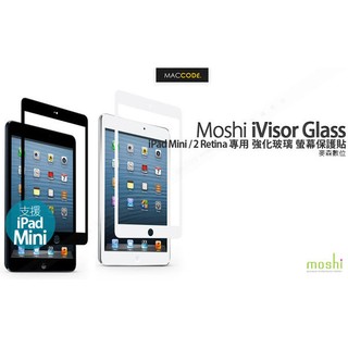 Moshi iVisor Glass iPad mini /2 Retina 強化玻璃 螢幕保護貼 黑/白色