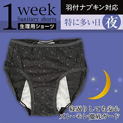 日本 ATSUGI 星星印圖 超安心 夜用 生理褲 量多 內褲
