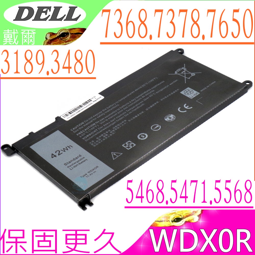 DELL WDX0R 電池(保固更長)-戴爾 Inspiron 15 5568,13 5368,13 5378