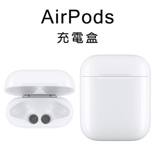 Apple AirPods 充電盒 2代 當天出貨 替換充電盒 現貨 當天出貨 刀鋒