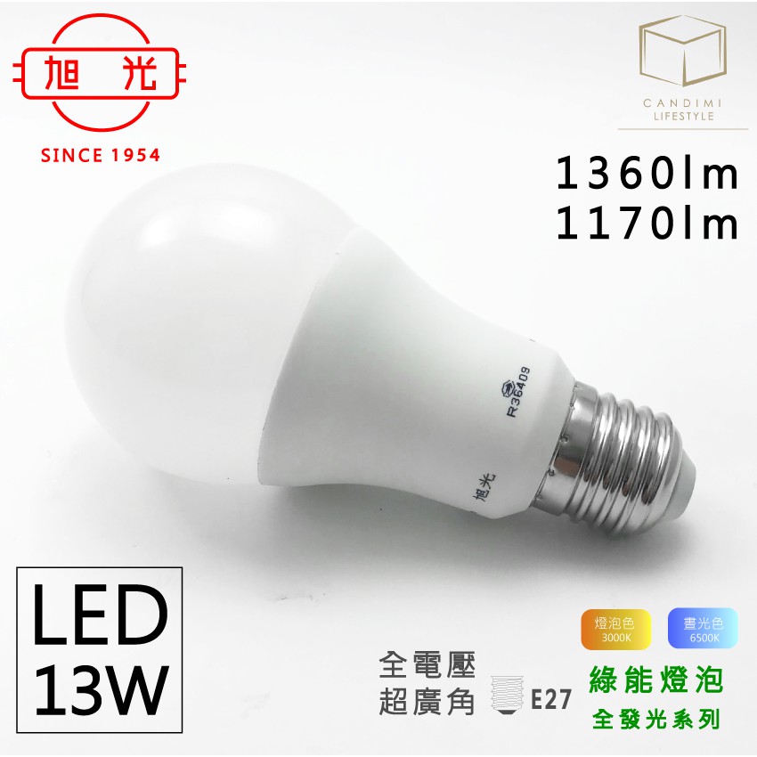 凱得米 旭光13w Led 球泡最新版4000k 自然光白光黃光另有3 5w 8w 10w 16w 蝦皮購物