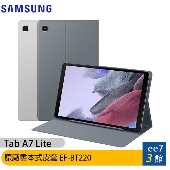 SAMSUNG Galaxy Tab A7 Lite T225/T220 原廠書本式可站立皮套 [ee7-3]