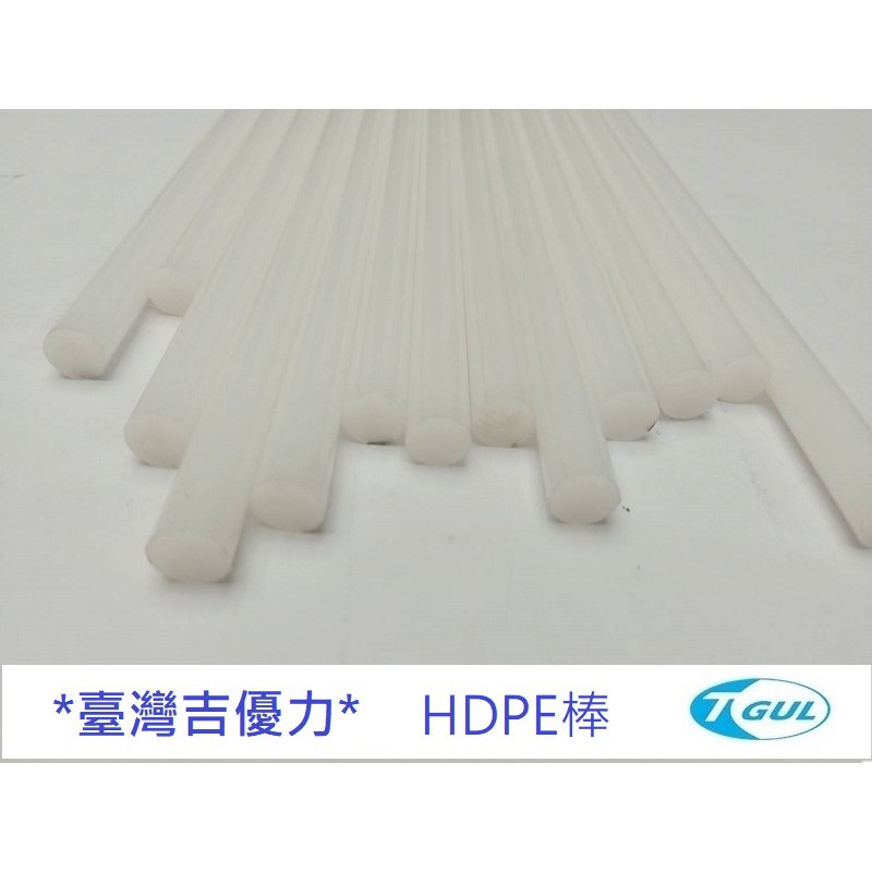 白色 HDPE棒 直徑10mm 高密度聚乙稀棒、高密度PE棒、耐磨膠棒、耐磨PE棒、 耐磨聚乙稀棒