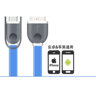 【現貨】二合一 多功能 數據線 適用 蘋果 安卓 一拖二 通用 充電線