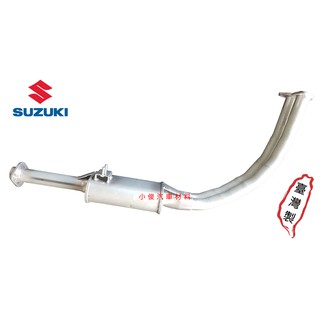 昇鈺 SUZUKI ESCUDO 吉星 1.6 化油器 前段 消音器 排氣管
