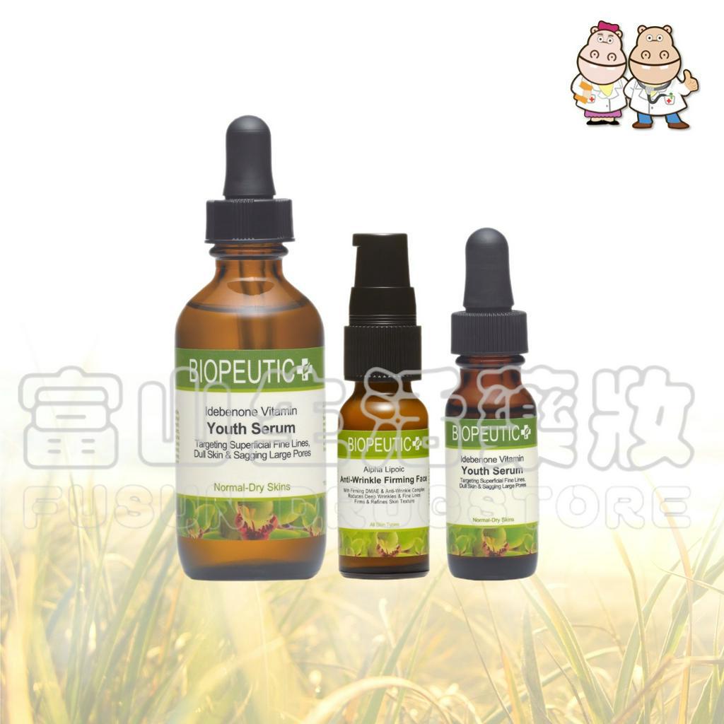 葆療美 BIOPEUTIC M02艾地苯透亮淨白 艾地苯淨白青春露2oz+0.5oz+硫辛酸抗皺緊緻乳0.5oz【富山】