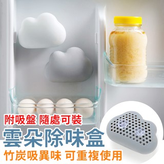 【臺灣出貨】竹炭包 冰箱除臭 竹炭除味盒 竹炭除味 汽車除臭 冰箱異味 除味 除臭劑 防潮 防黴 去味大師【RS827】