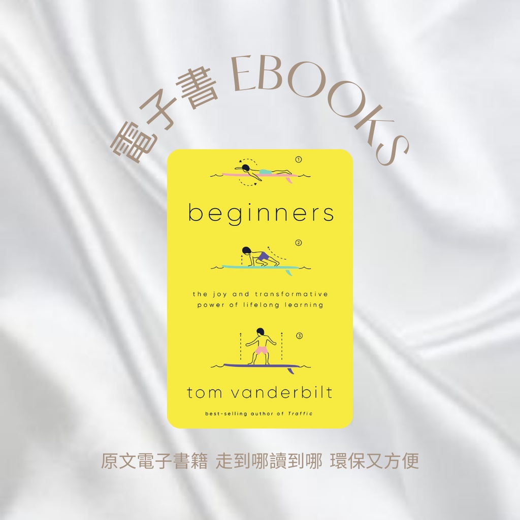 《Beginners 》英語原文電子書Ebook