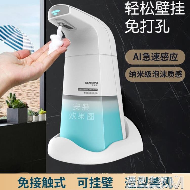 🌈台灣公司＋發票🌈洗手液自動感應器智慧泡沫洗手機皂液器全自動感應洗手液機-新品