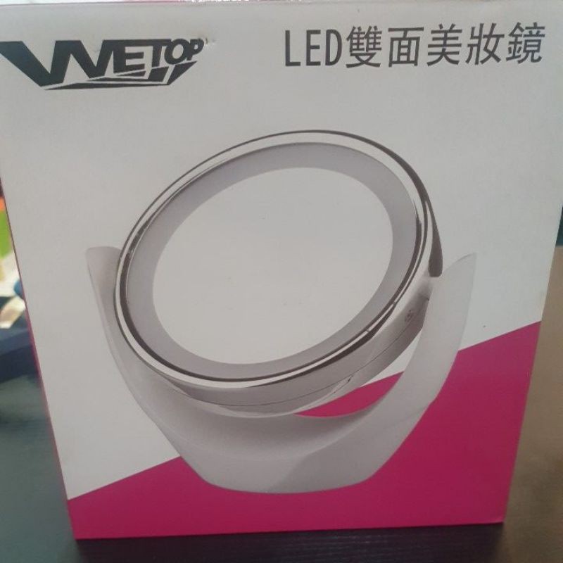 WETOP LED雙面美妝鏡 (全新，未拆封)