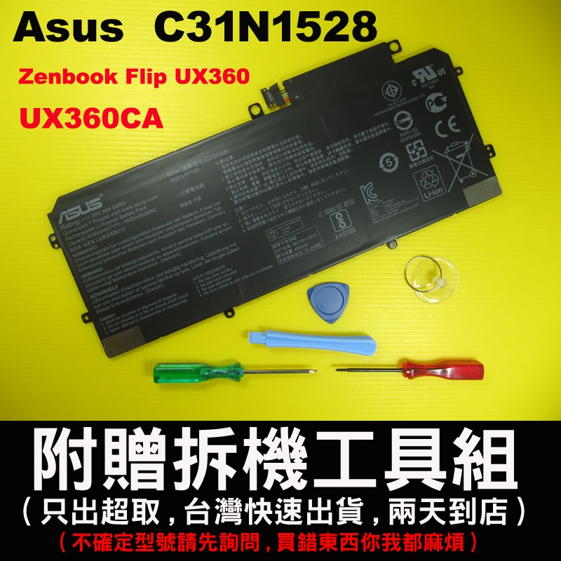 C31N1528 asus 原廠 電池 Zenbook Flip UX360 UX360C UX360CA 充電器變壓器
