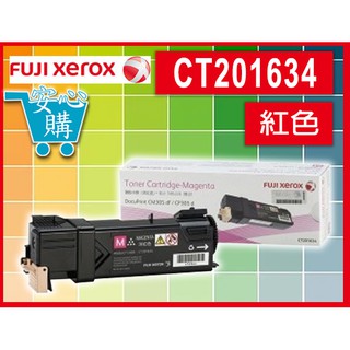 [安心購] Fuji Xerox CT201634 紅色碳粉匣
