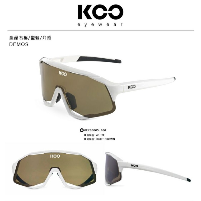 公司貨 KOO DEMOS 太陽眼鏡 (White / Brown Lens）德國蔡司鏡片