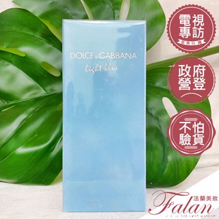 現貨法蘭美妝 Dolce&Gabbana D&G LIGHT BLUE 淺藍 女性淡香水 100ml tester