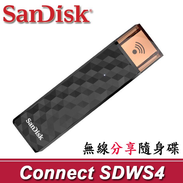 Sandisk Connect SDWS4 32G無線隨身碟傳輸wifi分享安卓 iOS iphone容量不足檔案救星