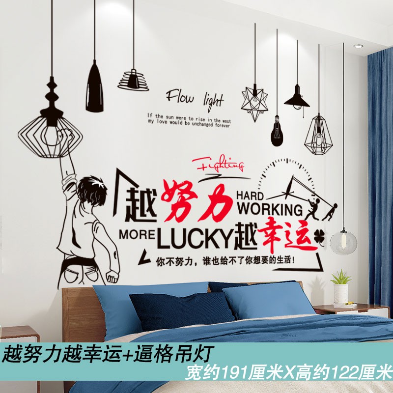 特價現貨速發 創意墻貼紙房間臥室布置裝飾個性網紅男生床頭背景墻壁紙自粘墻紙 蝦皮購物