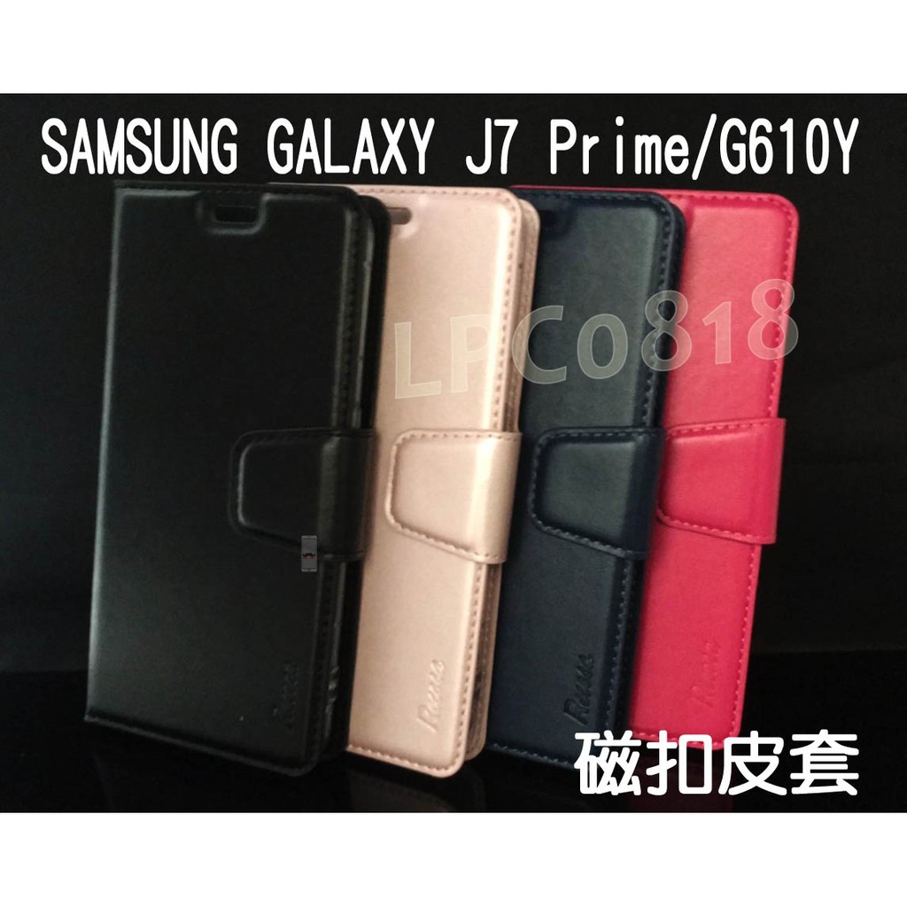 三星 SAMSUNG GALAXY J7 Prime/G610Y 專用 磁扣吸合皮套/翻頁/側掀/插卡/斜立保護套