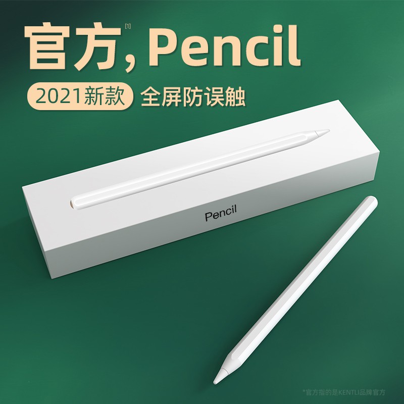 Apple Pencil電容筆ipad蘋果觸屏平板觸控一代2代細頭手寫21防誤觸二代手機air3繪畫ipencil手 蝦皮購物