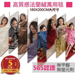 臺灣現貨BO雜【YV4284】法蘭絨萬用毯 宅人披肩 懶人毯 嬰兒毯 冷氣毯 空調毯 絨毛毯 發熱被毯
