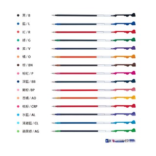 【銀河文具坊】PILOT 百樂 coleto 0.4 變芯筆芯 BLS-CLT4 15色 變芯筆 中性筆 鋼珠筆