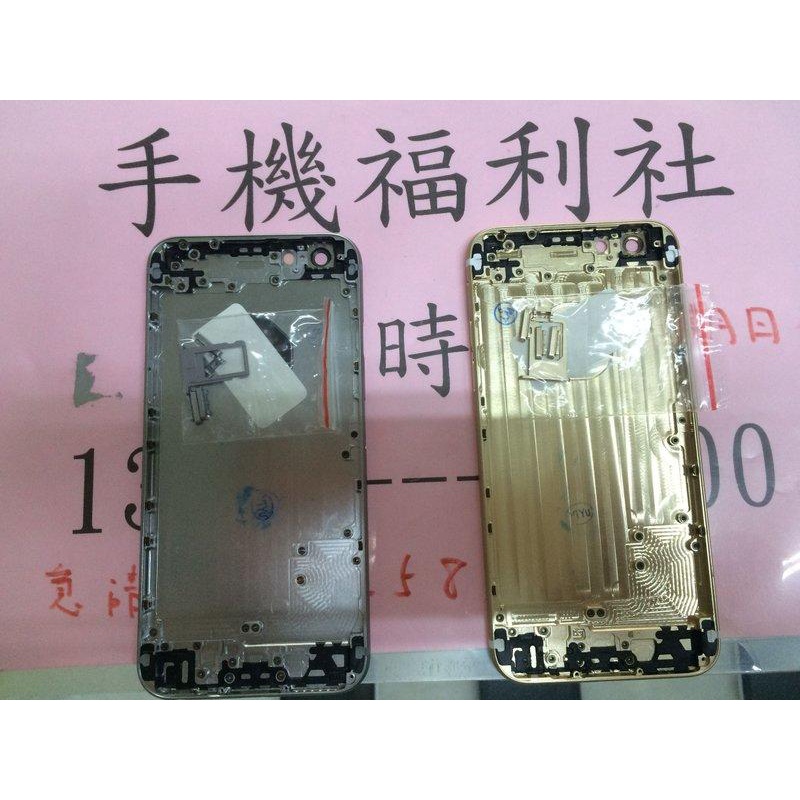 Apple iphone6 iphone6 plus後蓋 後殼 灰 金】電池蓋 中框含後殼 故障維修 修理零件