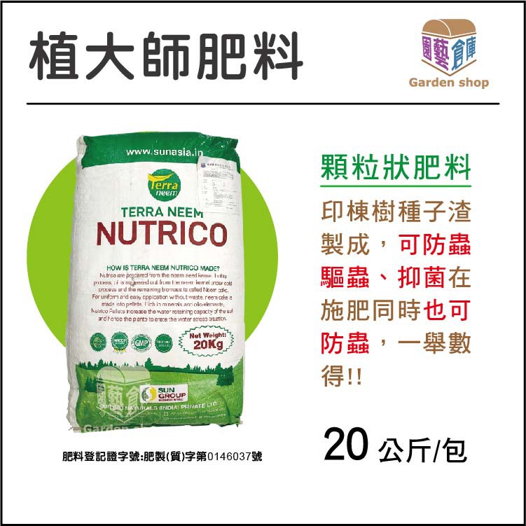 有機肥kg的價格推薦第2 頁 21年9月 比價比個夠biggo