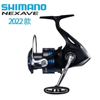 4/2現貨只有1000型 猛哥釣具-SHIMANO 2022年 NEXAVE 平價 入門紡車捲線器 路亞 磯釣 海釣
