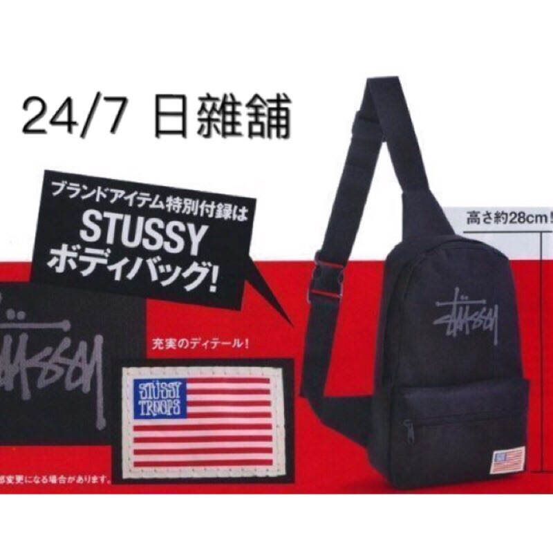 Stussy 側背包 斜背包 肩背包 胸背 （可多種背法）