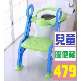 【三峽貓王的店】兒童座便梯 坐便器 尿壺 幼童 防護 非嬰兒推車 非兒童安全座椅 非兒童玩具