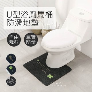 [現貨] U型浴廁馬桶防滑地墊 踏墊 浴室腳踏墊 地毯 踩腳墊