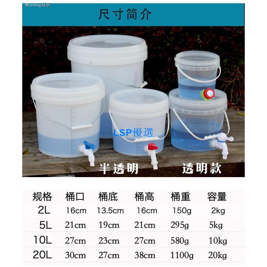 【LSP優選】透明刻度計量桶加油桶加厚帶蓋帶大小塑料桶帶水龍頭水桶