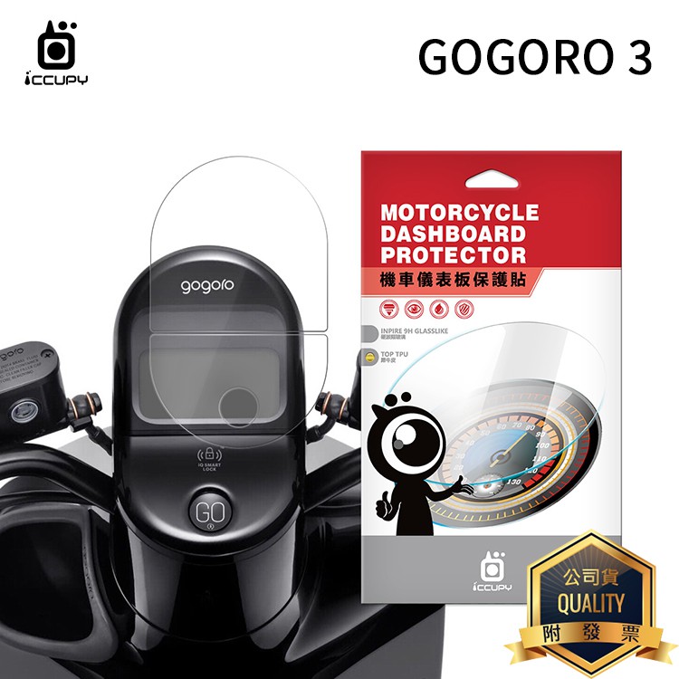 Gogoro 3 機車儀表板保護貼【犀牛皮】軟性 儀表貼 螢幕貼 TPU 透明膜 貼膜 儀表螢幕 保護膜