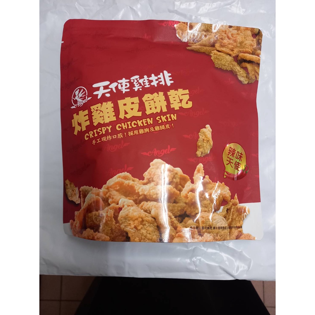 天使雞排 炸雞皮餅乾 75g 原味/辣味 炸雞皮 雞排 天使雞皮