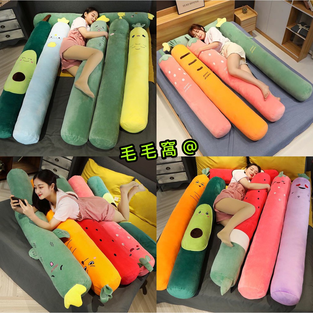 可拆洗長抱枕不用等現貨台灣 仙人掌 草莓紅蘿蔔胡蘿蔔胡夢卜長抱枕夾腿抱枕睡覺抱枕長條抱枕長枕頭床頭枕 蝦皮購物