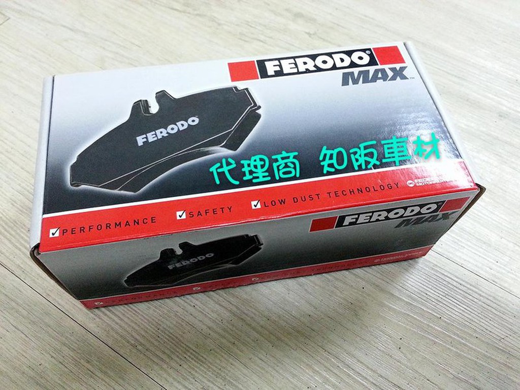 PREMIO CORONA TERCEL A秀 FERODO MAX 金屬陶瓷版來令片一組3000元 2組優惠5000元