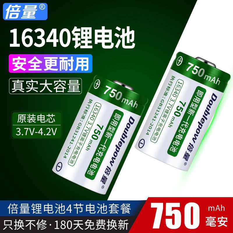 倍量鋰電池大容量激光燈瞄準鏡器手電筒綠外線3 7v充電電池 蝦皮購物