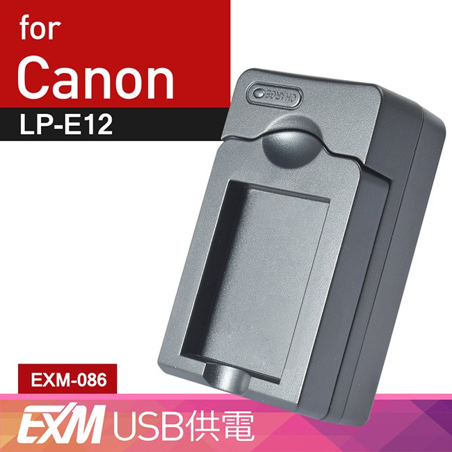 Kamera USB 隨身充電器 for Canon LP-E12 (EXM-086) 現貨 廠商直送