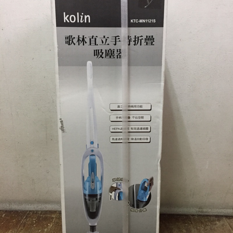 Kolin 歌林直立手持折疊吸塵器 KTC-MN1121S
