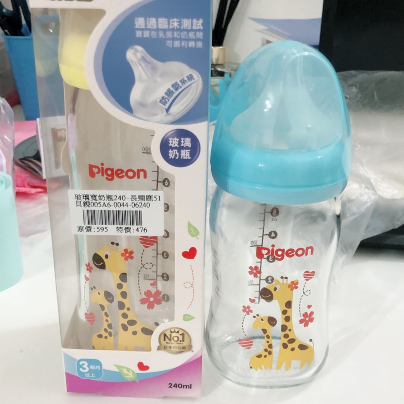 貝親寬口玻璃奶瓶240ml母乳實感（全新）