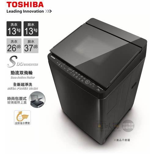 【TOSHINBA 東芝】13公斤變頻直立式洗衣機 - AW-DG13WAG (含基本安裝)