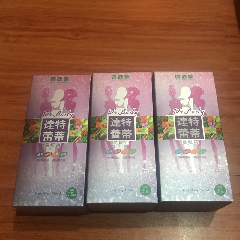 Dr.lady 達特蕾蒂 易輕窈