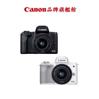 現貨 Canon EOS M50 Mark II 15-45mm 相機 公司貨