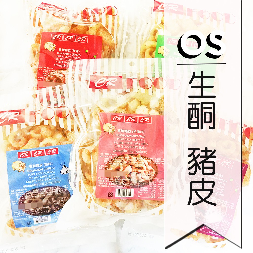 炸豬皮餅乾 Ptt與dcard推薦網拍商品 2021年12月 飛比價格
