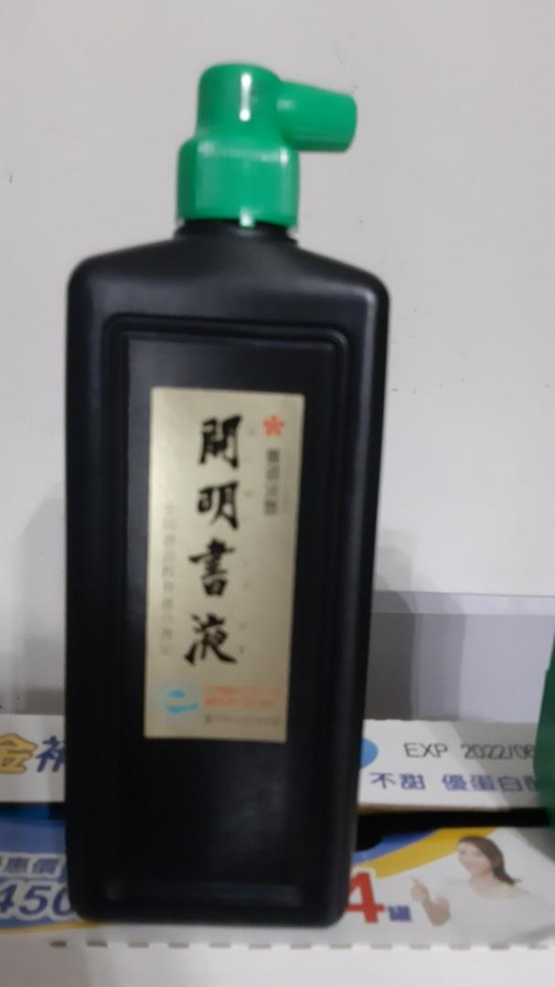 正大筆莊《開明開明書液》450ml / 1.8L 書法入門墨汁墨汁日本墨汁書法國畫| 蝦皮購物