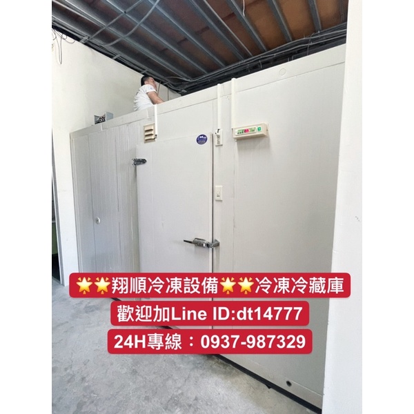 二手1坪 1 5坪 5 25坪 10坪組合式冷凍冷藏庫 走入式大型冷凍櫃 蝦皮購物