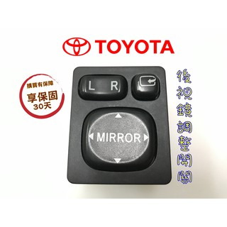 🐙 章魚哥二手汽車材料 ✌ 2002-2016年 CAMRY WISH ALTIS VIOS 後視鏡調整開關 照後鏡